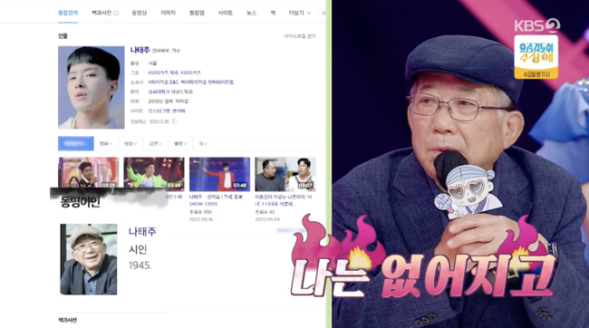 '주접이 풍년' 방송화면