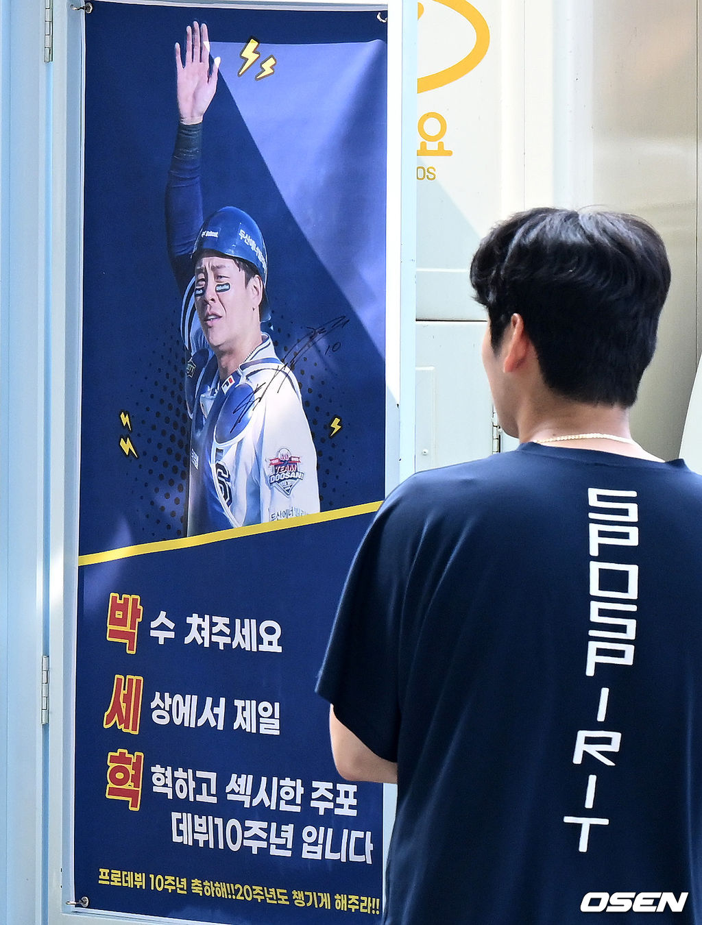 커피 트럭에는 박세혁을 향한 애정어린 문구가 가득하다. 2022.06.09 /jpnews@osen.co.kr