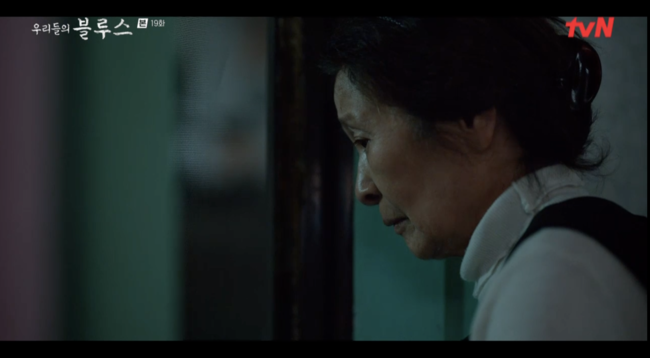 '우리들의 블루스' 방송화면