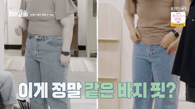 '빼고파' 방송화면
