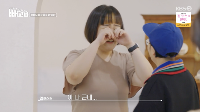'빼고파' 방송화면