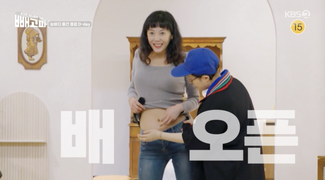 '빼고파' 방송화면