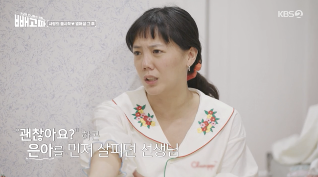 '빼고파' 방송화면