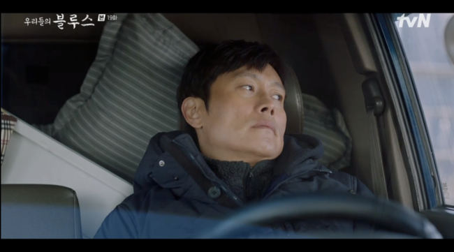 '우리들의 블루스' 방송화면