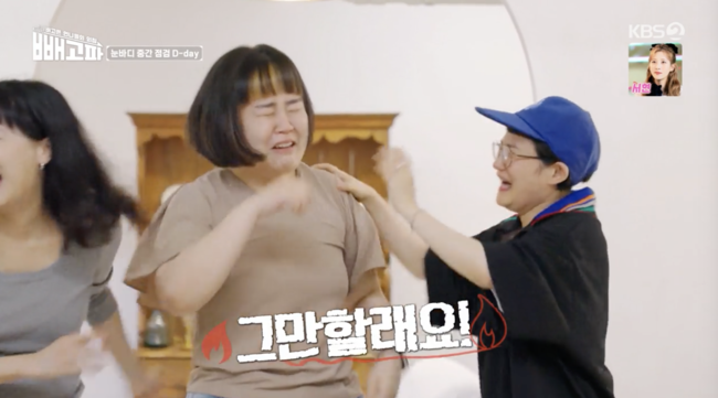 '빼고파' 방송화면