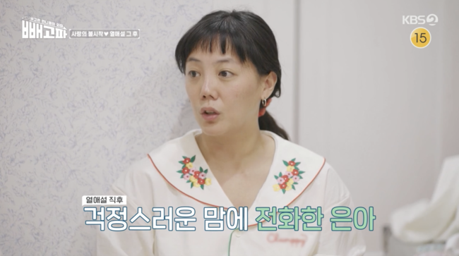 '빼고파' 방송화면