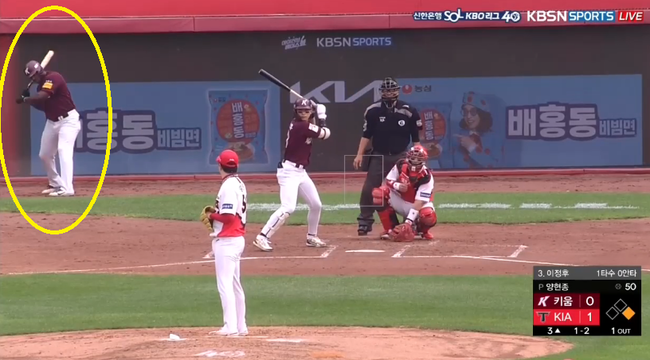 KBS N Sports 중계화면