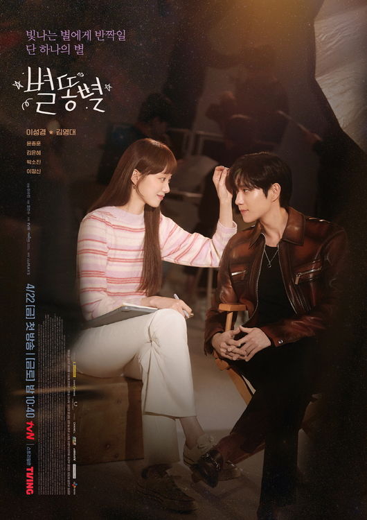 '별똥별' 제공