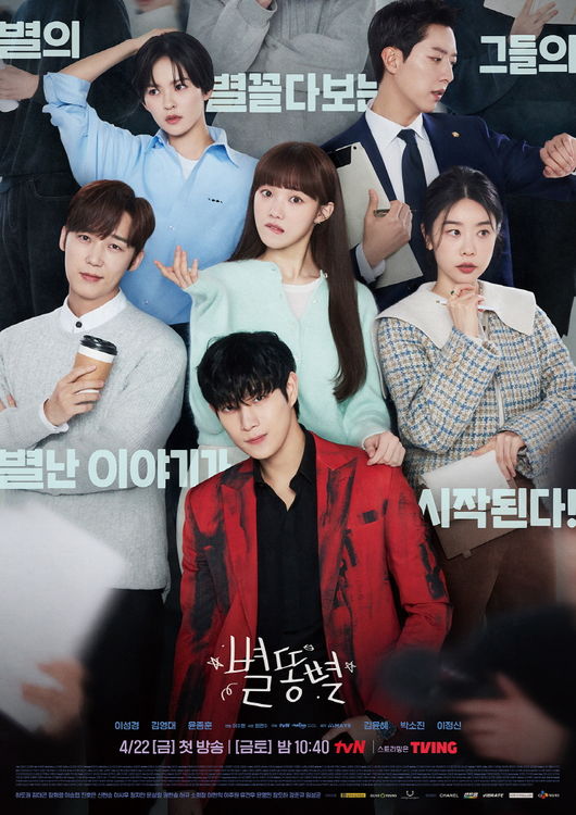 '별똥별' 제공