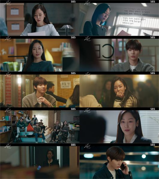 '왜 오수재인가' 방송화면