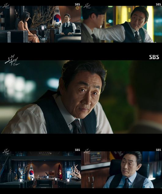 '왜 오수재인가' 방송화면