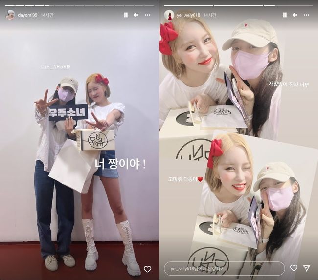 우주소녀 다영, 오마이걸 아린 인스타그램