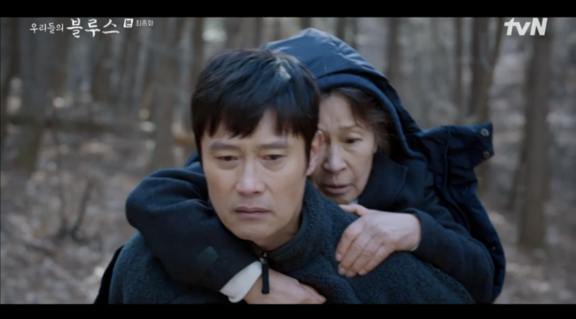'우리들의 블루스' 방송화면