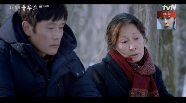 '우리들의 블루스' 방송화면