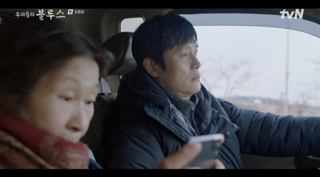 '우리들의 블루스' 방송화면