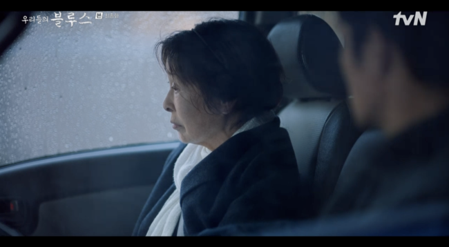 '우리들의 블루스' 방송화면