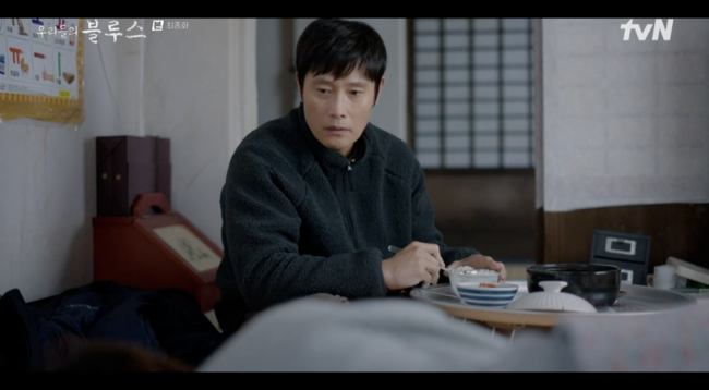 '우리들의 블루스' 방송화면
