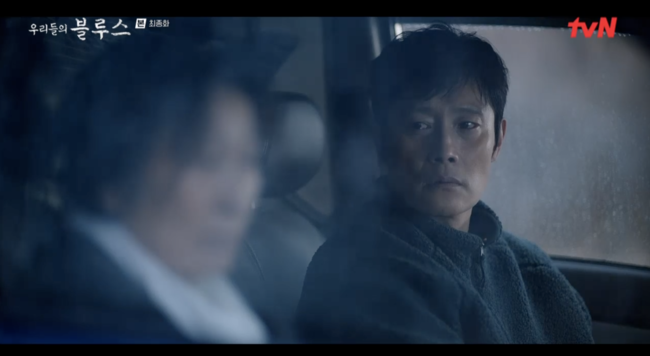 '우리들의 블루스' 방송화면