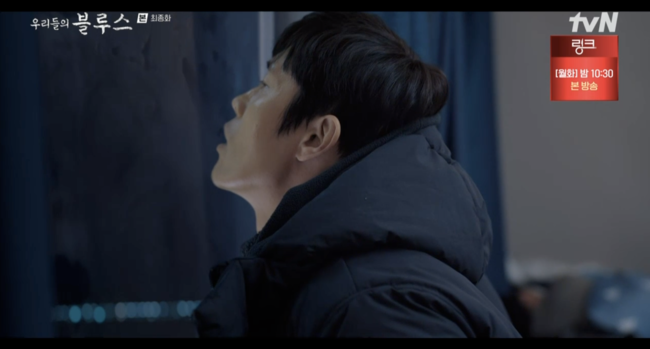 '우리들의 블루스' 방송화면