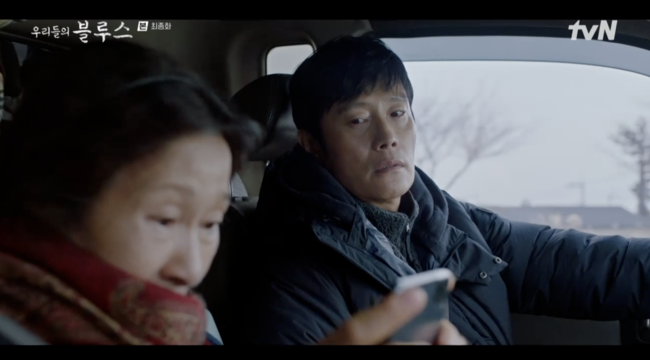 '우리들의 블루스' 방송화면