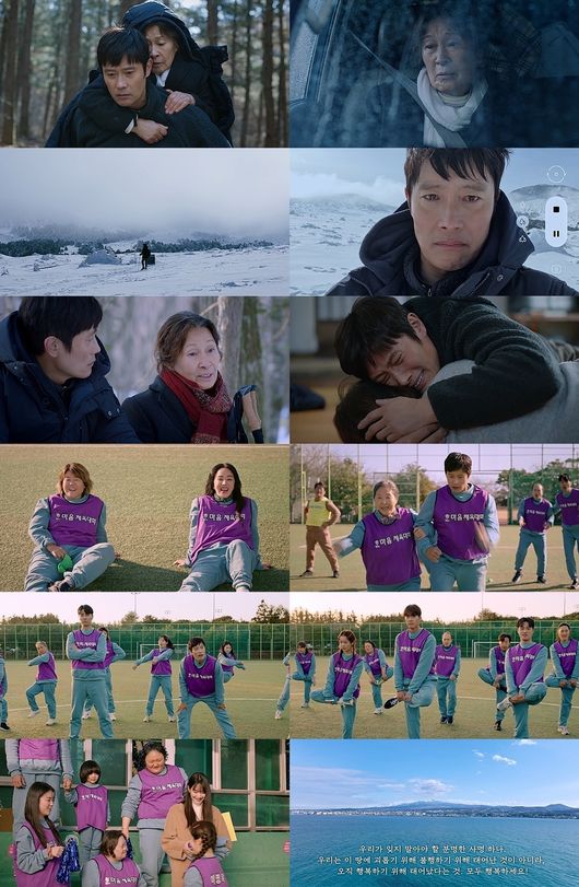 '우리들의 블루스' 방송화면