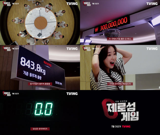 티빙 제공