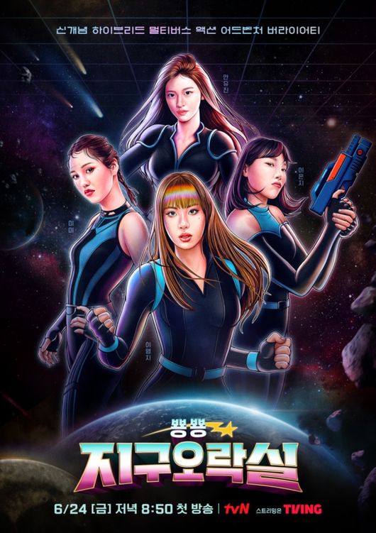 tvN 제공