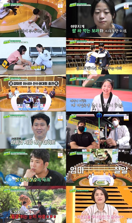 방송화면 캡쳐