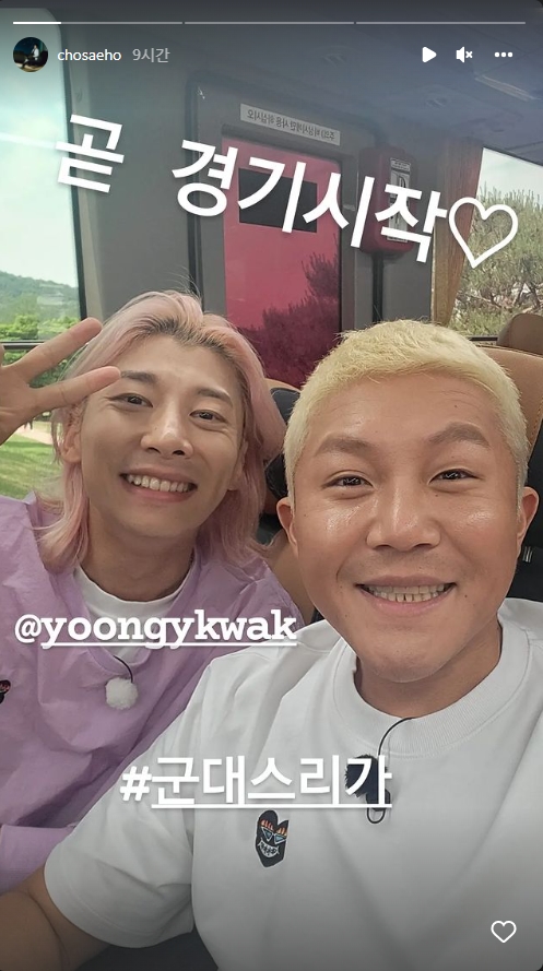 조세호 인스타그램