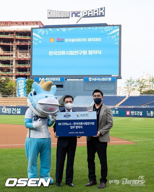 NC 다이노스 제공