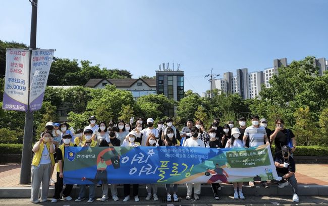 날이 갈수록 심각해지는 기후 변화 상황을 개선하고자 안양대학교 학생들이 거리로 나섰다./ 안양대 제공