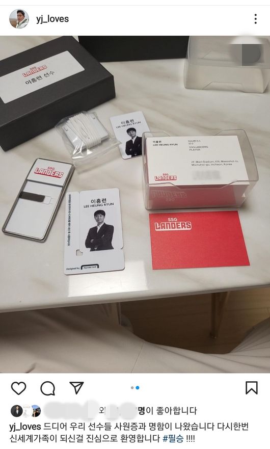 SSG 랜더스 선수단 명함과 사원증이 제작됐다.  / 정용진 SSG 구단주 SNS