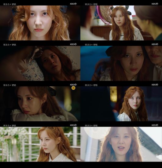 &apos;징크스의 연인&apos; 서현, 첫 등장부터 싱크로율 100%! 러블리 끝판왕