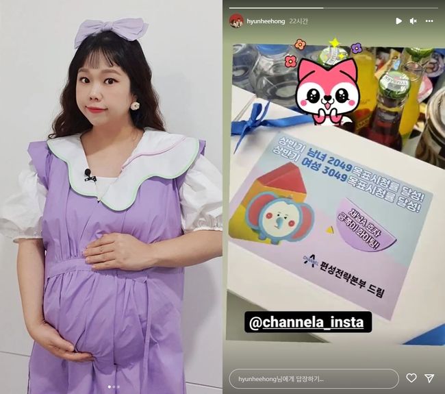 홍현희 인스타그램