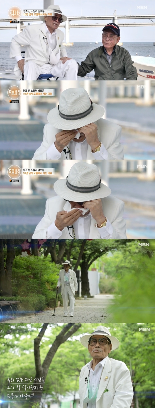 '특종세상' 방송화면 캡처