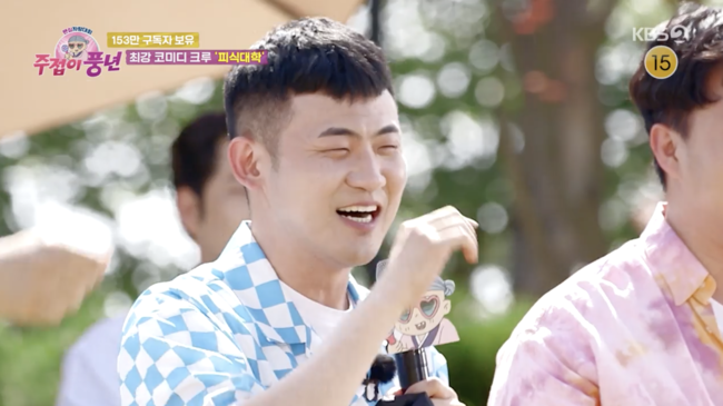 '주접이 풍년' 방송화면