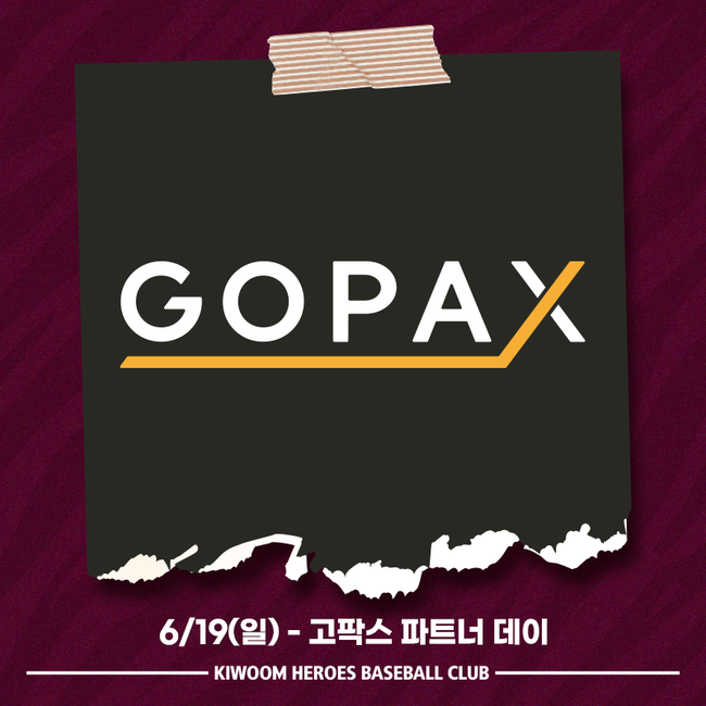 키움 히어로즈가 19일 오후 2시 서울 고척스카이돔에서 열리는 LG트윈스와 경기에 ‘고팍스데이’ 행사를 진행한다. / 키움 제공