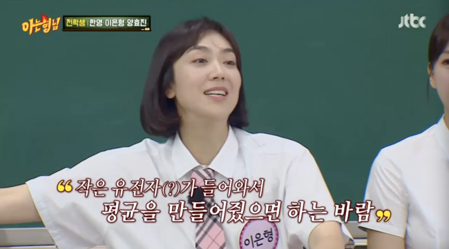 '아는 형님' 방송화면