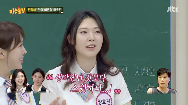 '아는 형님' 방송화면