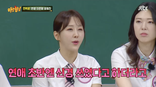'아는 형님' 방송화면