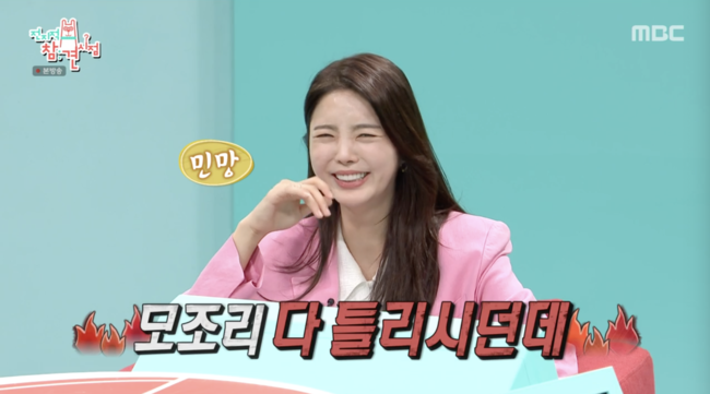 '전지적 참견 시점' 방송화면