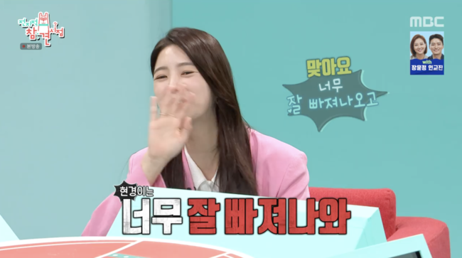 '전지적 참견 시점' 방송화면