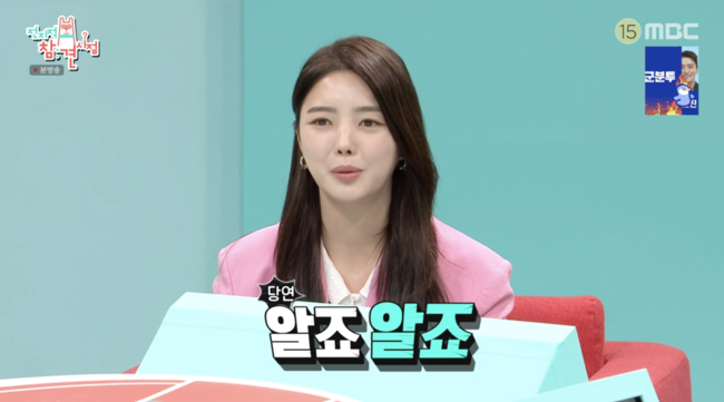 '전지적 참견 시점' 방송화면