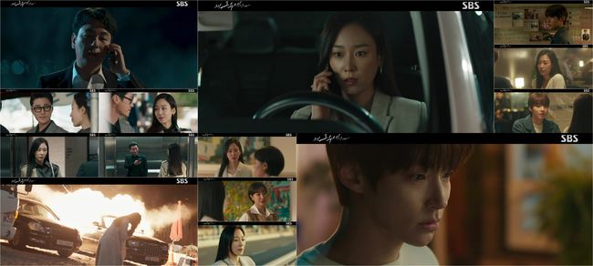 '왜 오수재인가' 방송화면