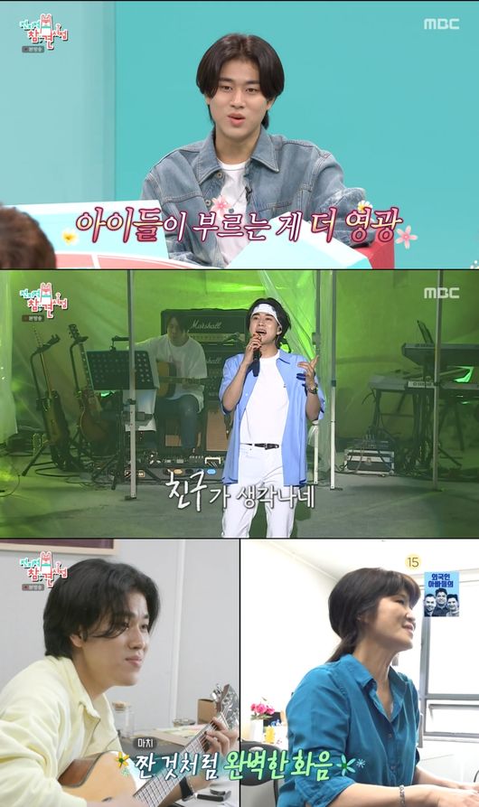 '전참시' 방송화면