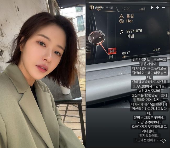 박하나 인스타그램