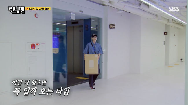 '런닝맨' 방송화면