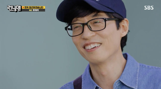 '런닝맨' 방송화면