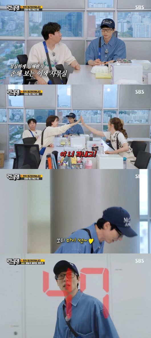 '런닝맨' 방송화면