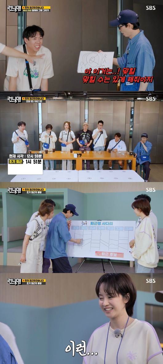 '런닝맨' 방송화면